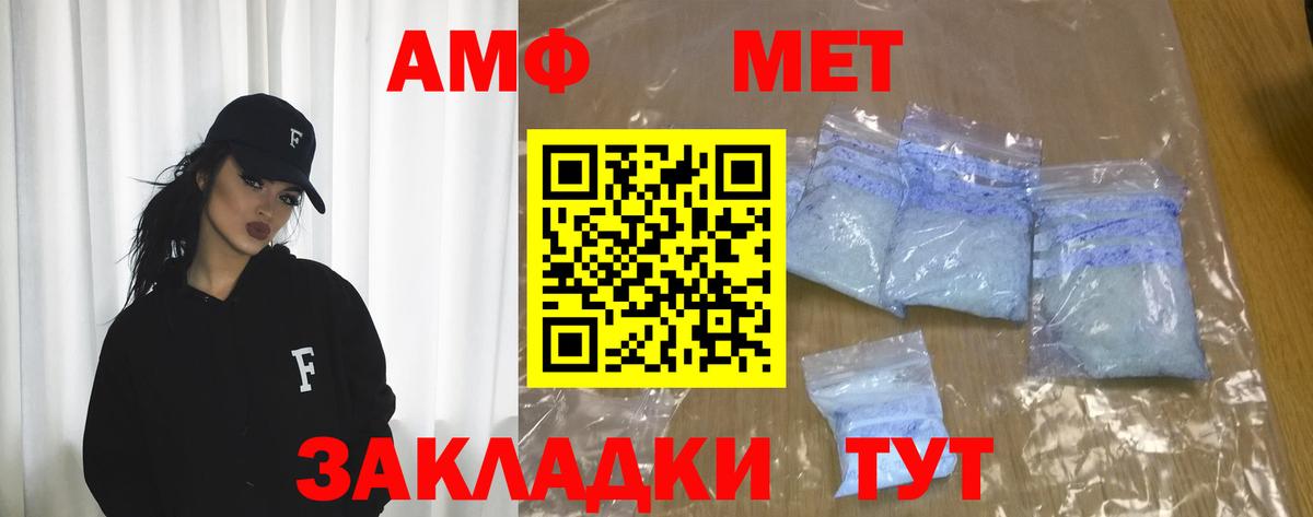 Чайковский  АМФЕТАМИН Розовый  АМФЕТАМИН  Вход с VPN 