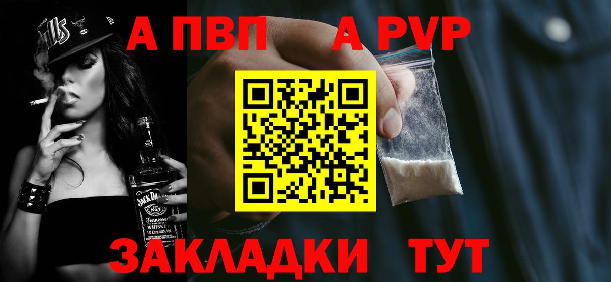 Alpha-PVP Crystall  Вход с VPN  A-PVP мука  Alfa_PVP VHQ  Чайковский 