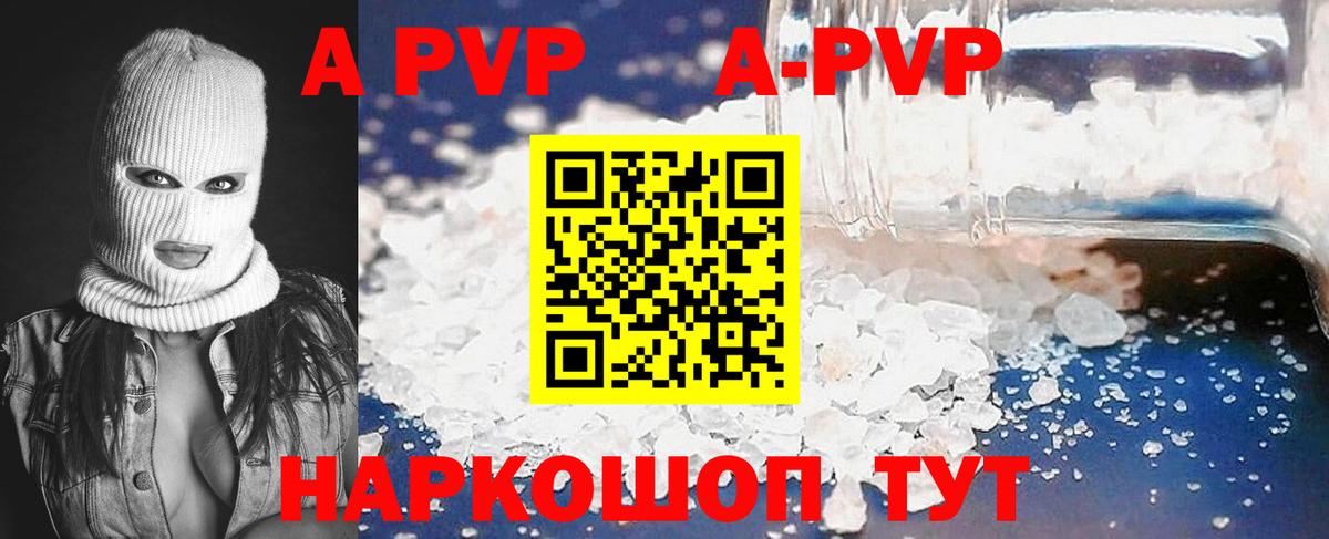 APVP крисы CK Чайковский