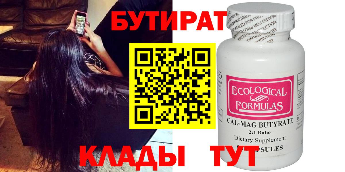 Бутират оксана Чайковский