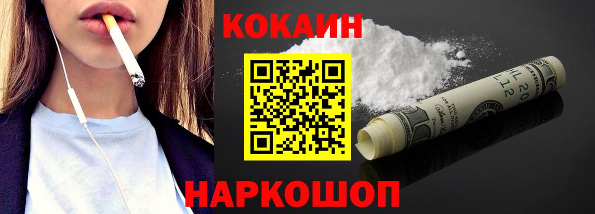 КОКАИН Колумбийский  Кокаин  Кокаин Columbia  Чайковский  Вход с VPN 