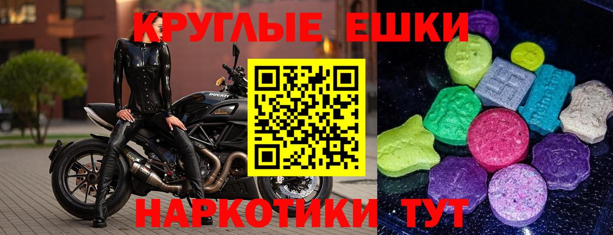 ЭКСТАЗИ диски  Ecstasy 300 mg  Чайковский  Вход с VPN 
