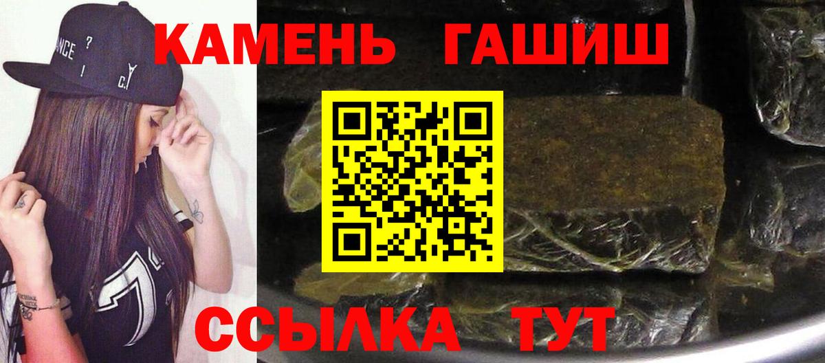 ГАШИШ Ice-O-Lator  ГАШИШ Premium  как найти закладки  ГАШ  Чайковский  Вход с VPN 