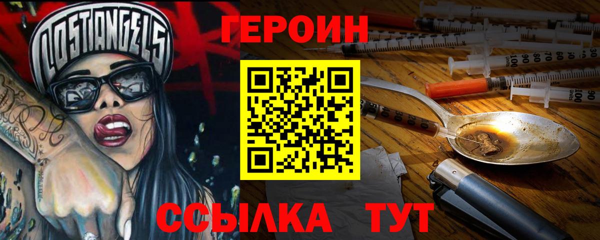 Героин VHQ Чайковский