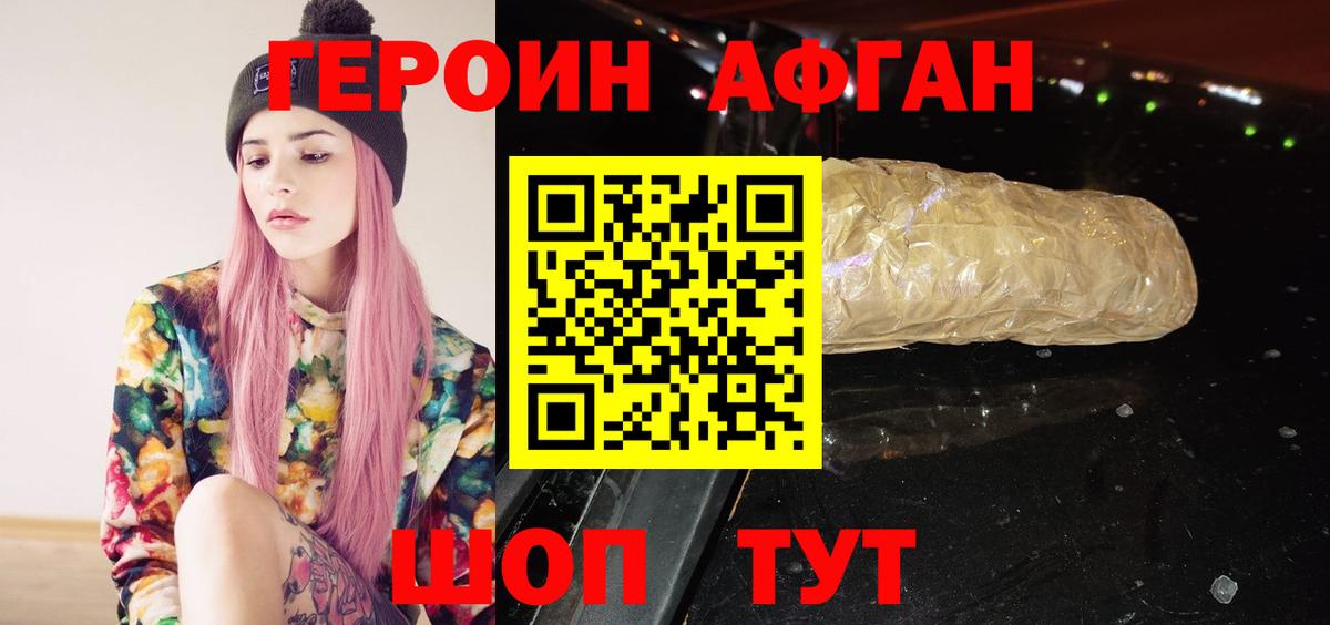 Чайковский  ГЕРОИН  Вход с VPN  ГЕРОИН хмурый 