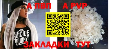 Альфа ПВП Волгодонск