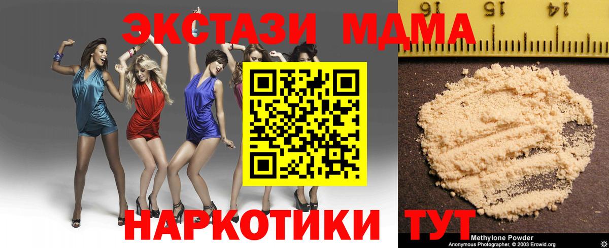 Чайковский  МДМА  Вход с VPN  МДМА VHQ 