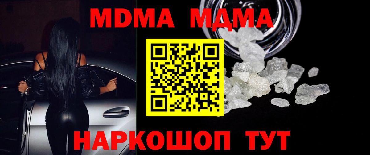 MDMA молли Чайковский