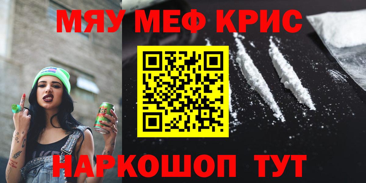 Меф кристаллы Чайковский