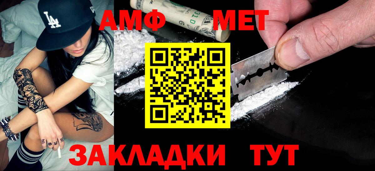Метамфетамин витя  МЕТАМФЕТАМИН  Вход с VPN  Чайковский  Метамфетамин витя 